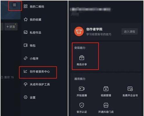 抖音带货收入提现流程是什么？提现后多久到账？