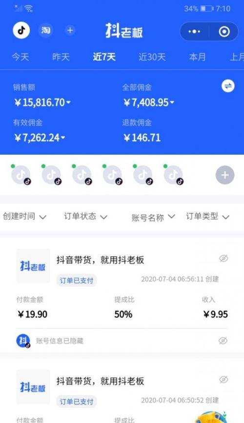 抖音账号垂直化是否需要1000粉丝门槛？