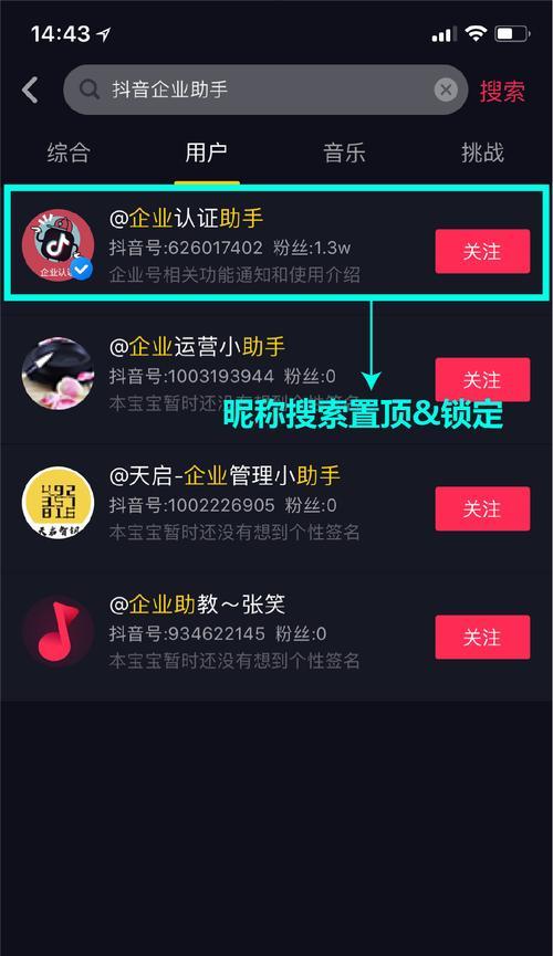 开通抖音企业号需要多少钱？费用明细和开通流程是什么？