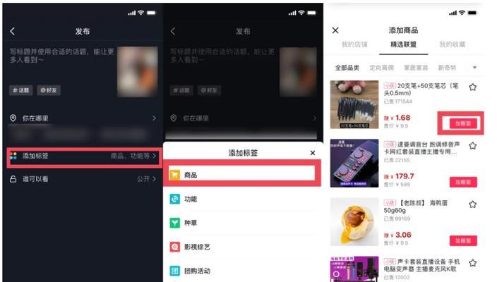 抖音精选联盟团长选品库功能是什么？如何高效利用选品库进行商品筛选？