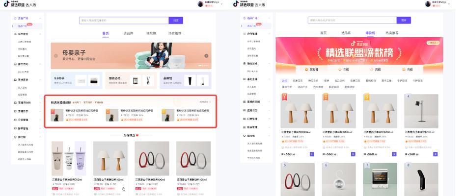 抖音精选联盟团长选品库功能是什么？如何高效利用选品库进行商品筛选？