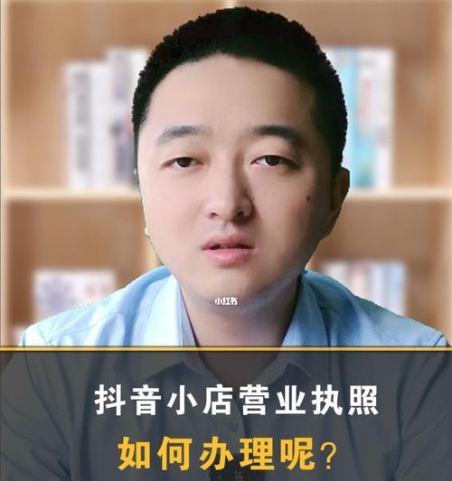 抖音和抖店有什么联系？如何通过抖音推广抖店？