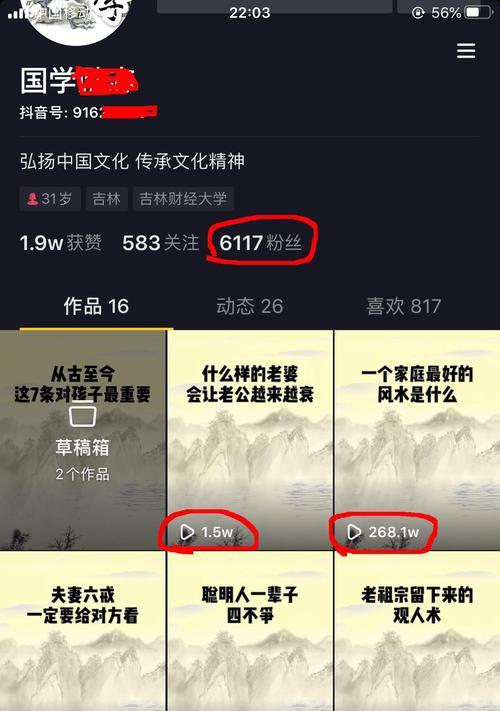 抖音直播间涨假粉会有什么后果？如何识别和处理？