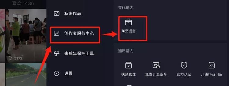 抖音小店精选联盟在哪里？如何加入精选联盟？