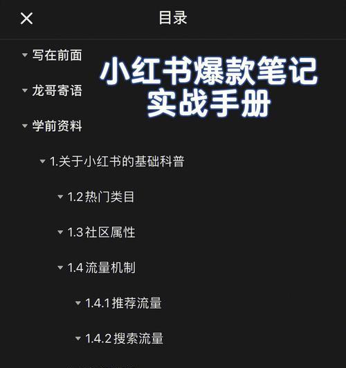 怎么样让小红书上热门？掌握这些技巧轻松实现！