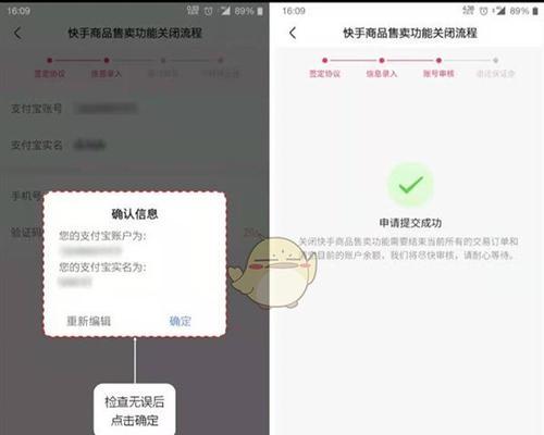 快手小店保证金是多少？开店需要交多少保证金？