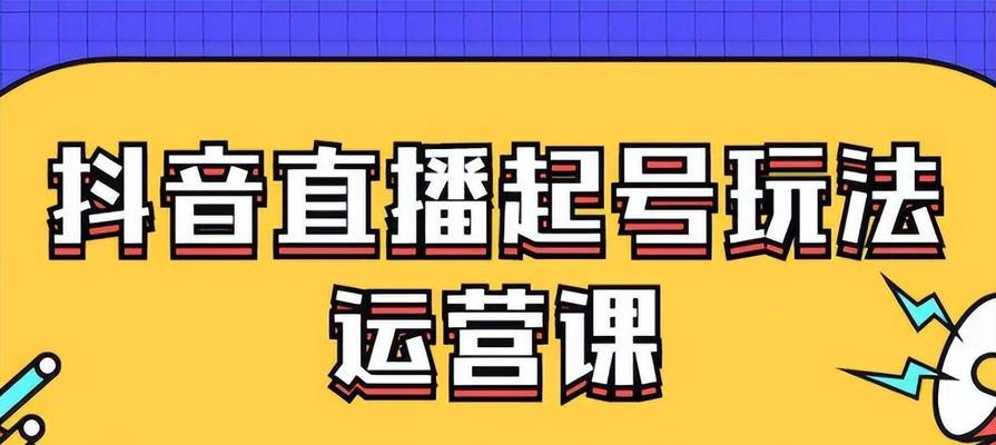 抖音养号的8个误区是什么？如何正确养号避免踩坑？