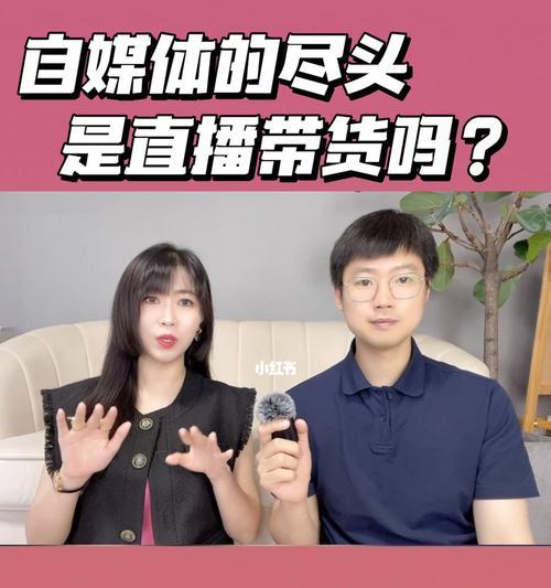 直播带货怎么做？新手入门指南和常见问题解答？