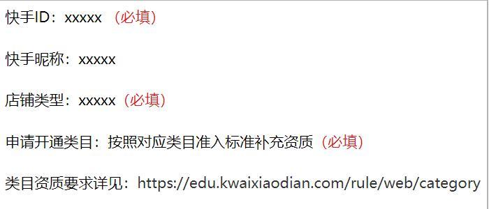 快手个体企业和进口店如何申请关店？操作流程是怎样的？