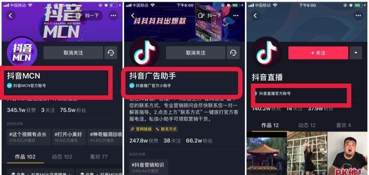 抖音黄v认证能增加推送吗？认证后流量有何变化？