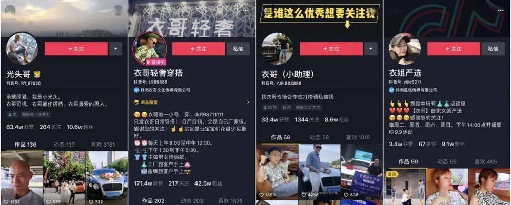 抖音主播段位划分标准是什么？如何提升自己的直播段位？