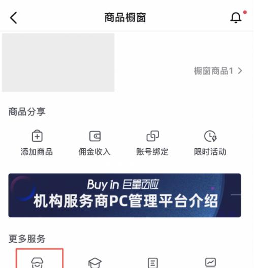 抖音小店运费险真的对商家有益吗？如何影响销量和退货率？