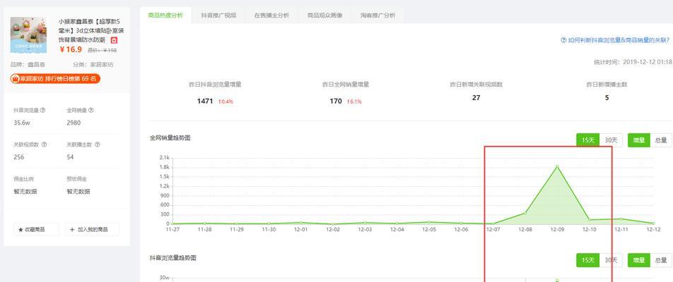 抖音商品详情页在哪里？如何快速找到商品信息？