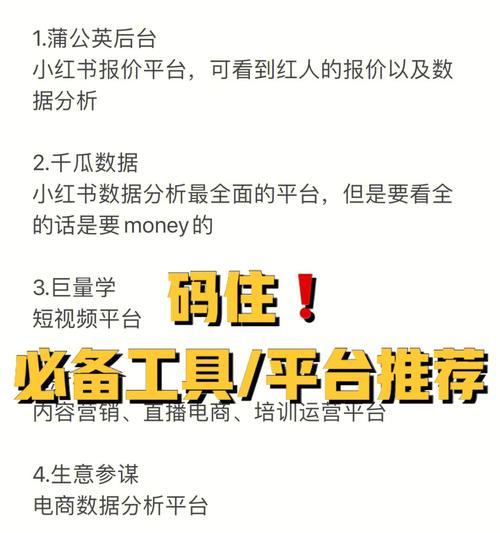 小红书浏览量多少才能上热门？如何提高浏览量？