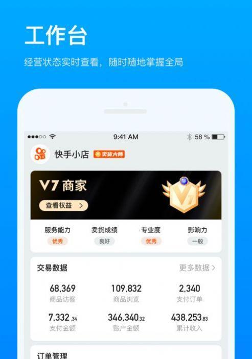 快手小店不交保证金会有什么影响？后果严重吗？