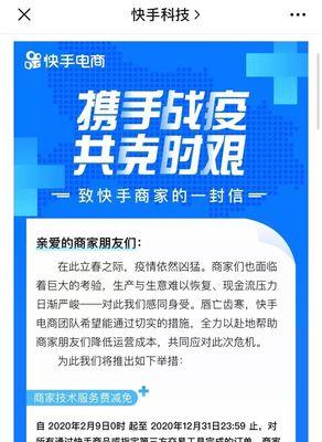 快手闪电购秒杀技巧有哪些？如何提高成功率？