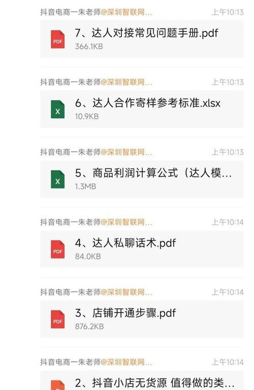 抖音小店需要纳税吗？如何处理税务问题？