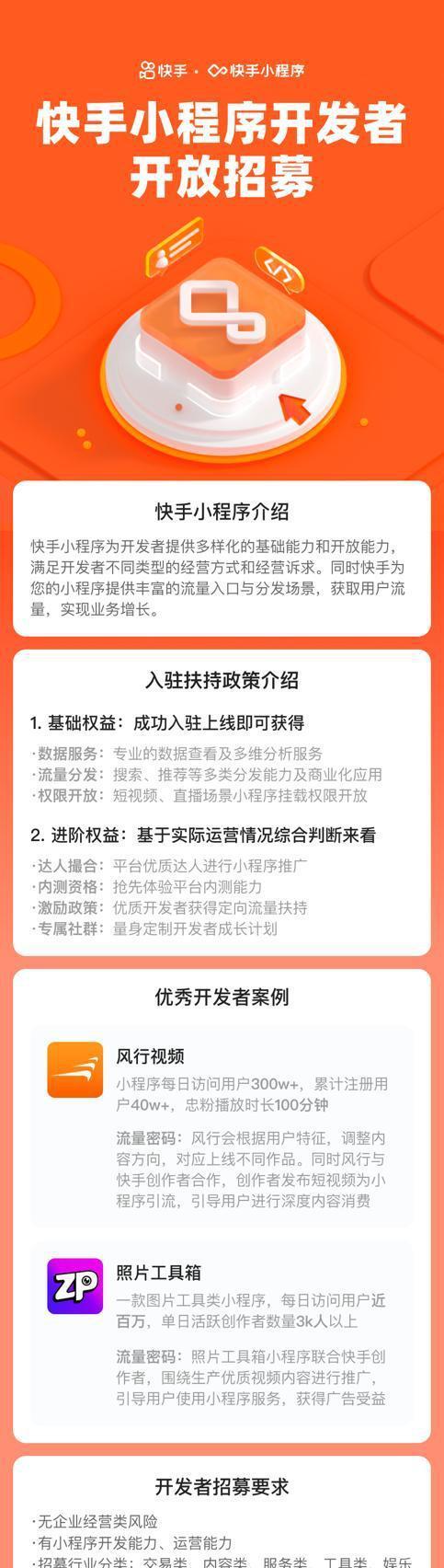 快手小黄车上传商品需要注意什么？操作流程和常见问题解答？