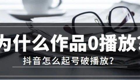 抖音什么作品容易上热门？如何制作易火视频内容？