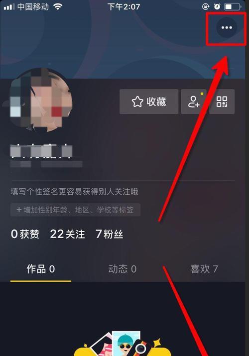 抖音收藏功能如何开通？权限设置有哪些步骤？