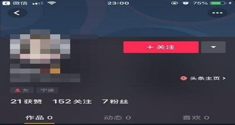 抖音收藏的作品如何删除？遇到问题怎么办？