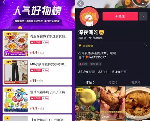 抖音橱窗升级需要满足哪些条件？升级后有哪些新功能？