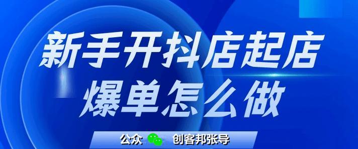 抖音运营怎么做？有哪些实用的运营技巧和实操分享？