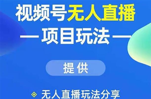 视频号浏览量低涨粉慢怎么办？如何提升视频号的曝光率和粉丝增长速度？