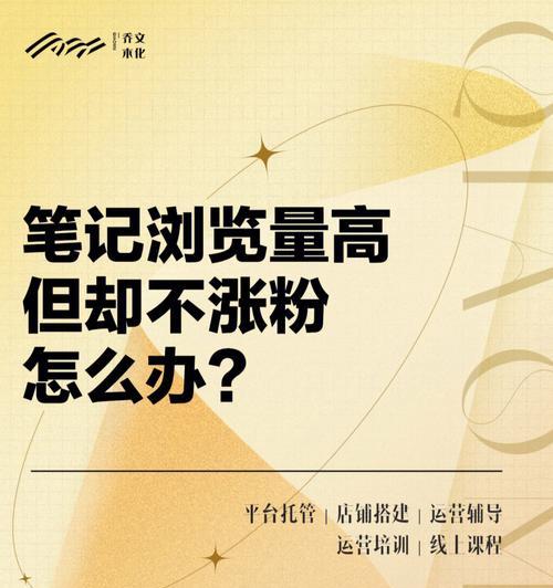 视频号浏览量低涨粉慢怎么办？如何提升视频号的曝光率和粉丝增长速度？