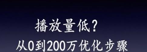 抖音视频播放量能赚钱吗？如何通过播放量获得收益？