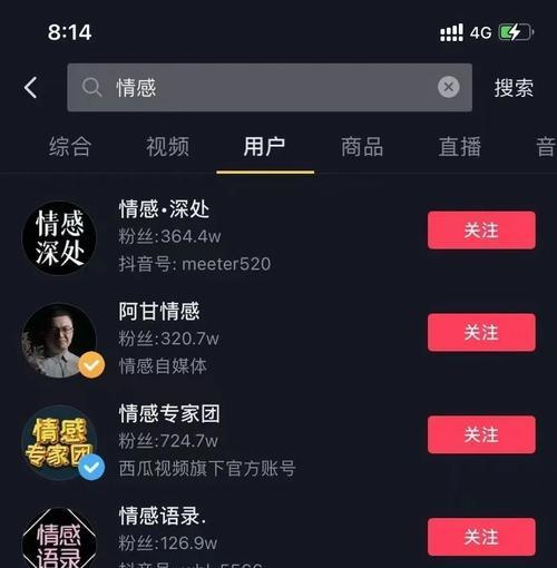 抖音账号更换取消实名认证的方法是什么？操作步骤详细解答？