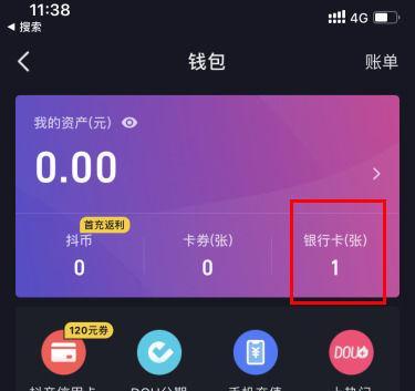 抖音账号更换取消实名认证的方法是什么？操作步骤详细解答？