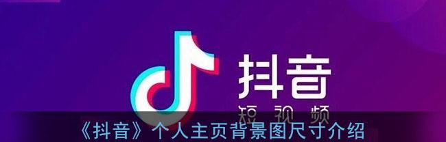 抖音主页显示mcn机构名称是什么意思？如何查看？