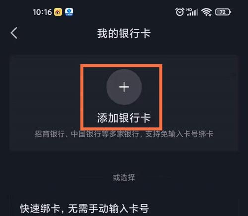 抖音个人中心权限功能如何开通？遇到问题怎么办？