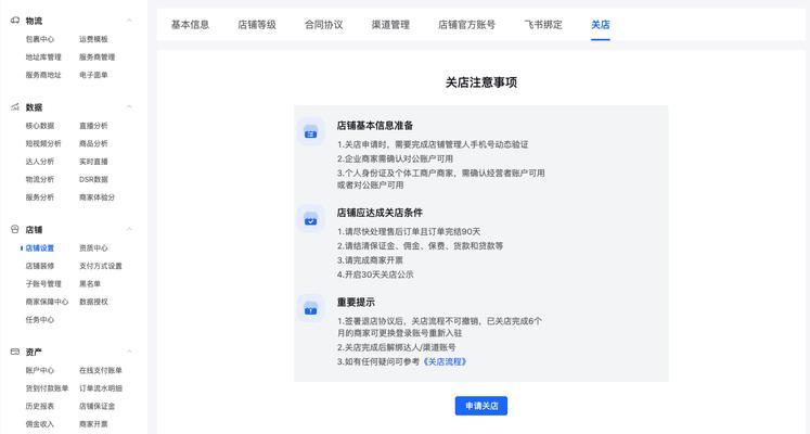 抖音小店被封后如何提现资金？操作流程是什么？