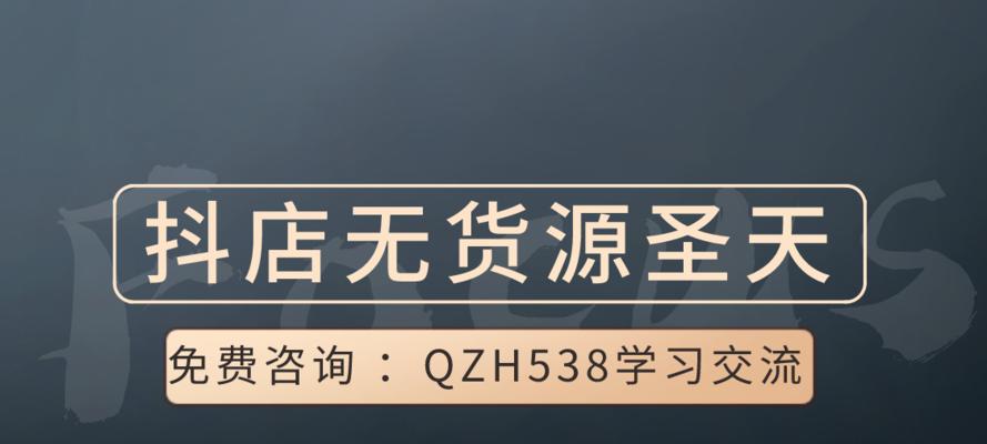 抖音小店无货源电商靠谱吗？如何操作和盈利？