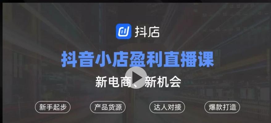 如何在抖音小店中快速找到爆款产品？掌握这3个选品技巧了吗？