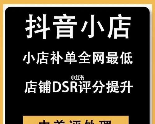 抖音小店无资源如何补单？补单流程和注意事项是什么？