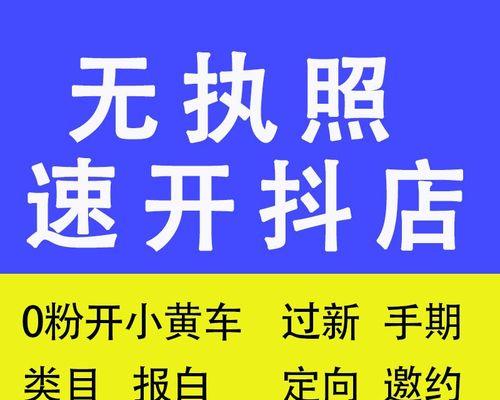 抖音小黄车开通需要押金吗？如何开通不交押金？