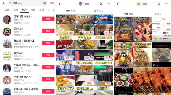 抖音团购达人资格如何获取？没有1000粉丝能申请吗？