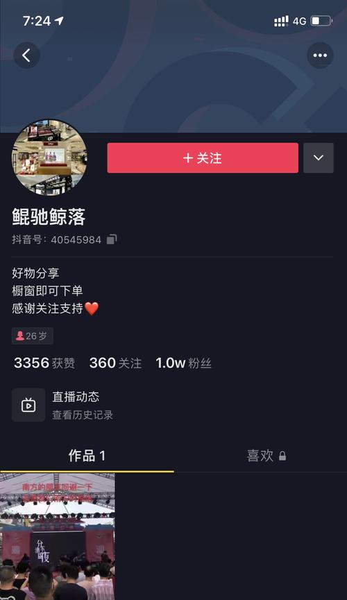 抖音普通商品和闪购商品区别是什么？如何选择适合自己的购物方式？