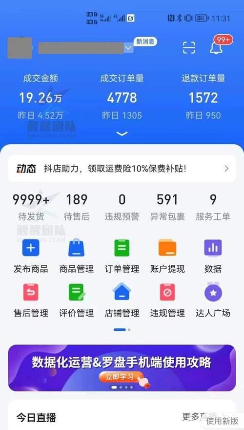 个人抖音小店怎么开通？需要满足哪些条件和步骤？