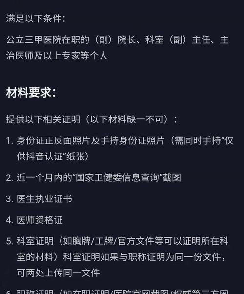 抖音黄V认证有什么好处？如何快速获得抖音黄V认证？