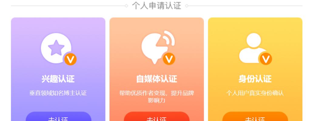 抖音黄V认证有什么好处？如何快速获得抖音黄V认证？