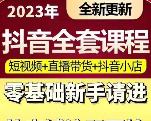 2023抖音商品橱窗如何开通？常见问题有哪些？