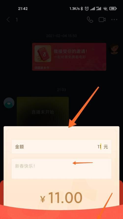 抖音极速版周末开红包活动是真的吗？如何参与？