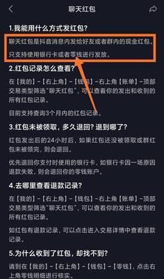 抖音极速版周末开红包活动是真的吗？如何参与？