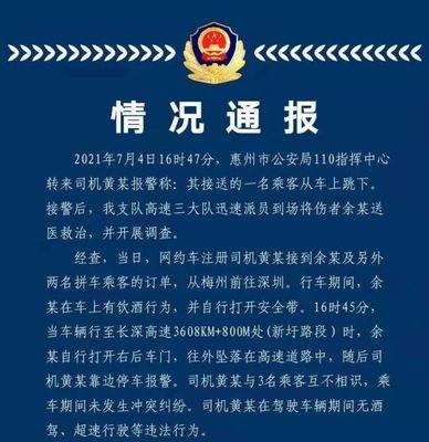 短视频博主抹黑网约车司机事件引发关注？如何辨别网络信息真伪？