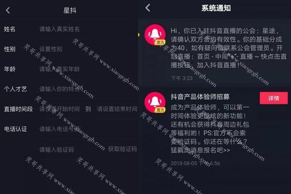 电脑开通抖音直播权限需要哪些步骤？遇到问题如何解决？