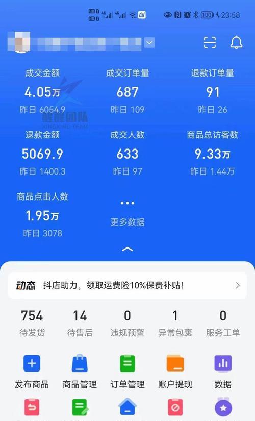 抖音7天无理由退货如何设置？设置方法是什么？